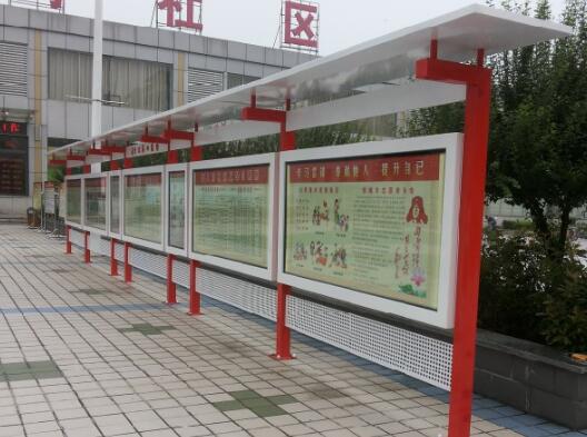 宣传栏